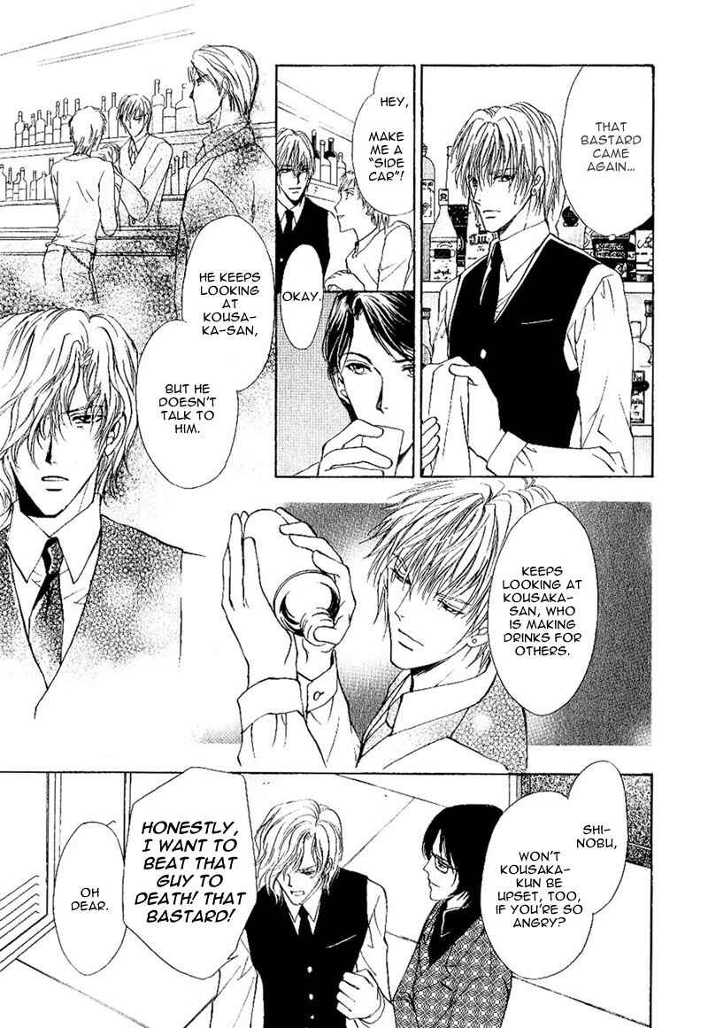 Page 17 Chapter 1.2 Side Car Seigyohou