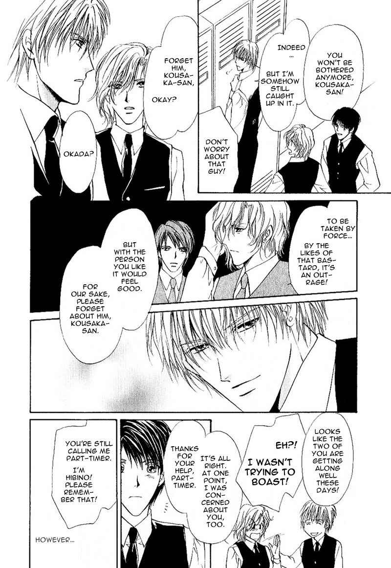 Page 24 Chapter 1.2 Side Car Seigyohou