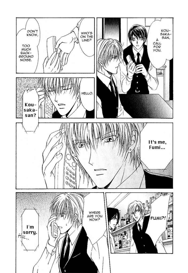 Page 26 Chapter 1.2 Side Car Seigyohou