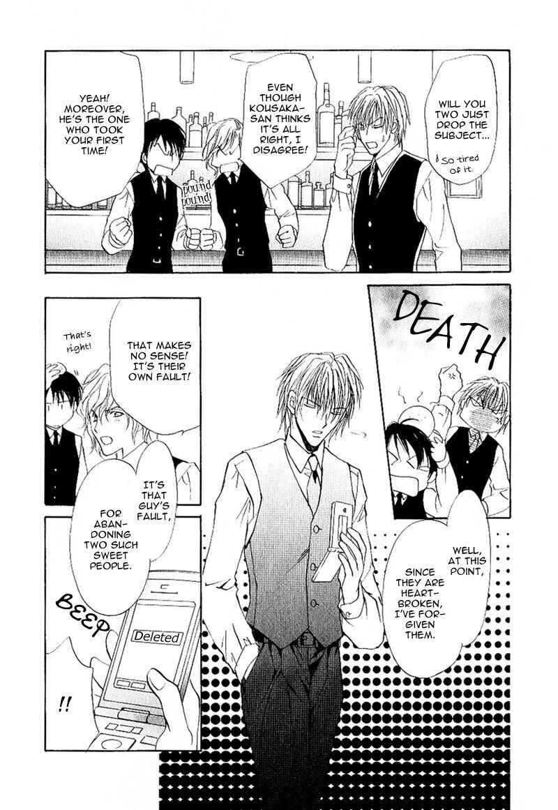 Page 47 Chapter 1.2 Side Car Seigyohou