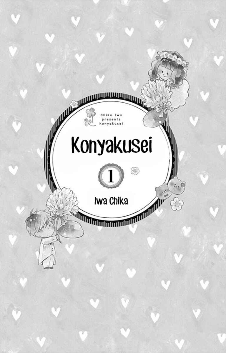 Page 4 Chapter 0 Konyakusei
