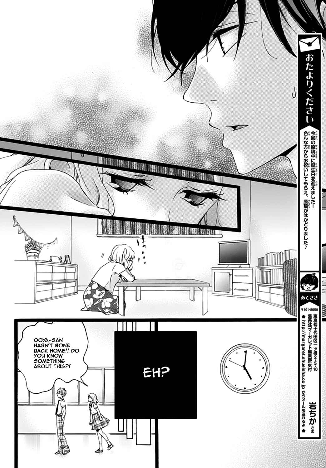 Page 20 Chapter 5 Konyakusei