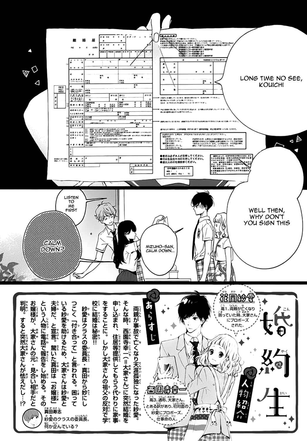 Page 3 Chapter 5 Konyakusei