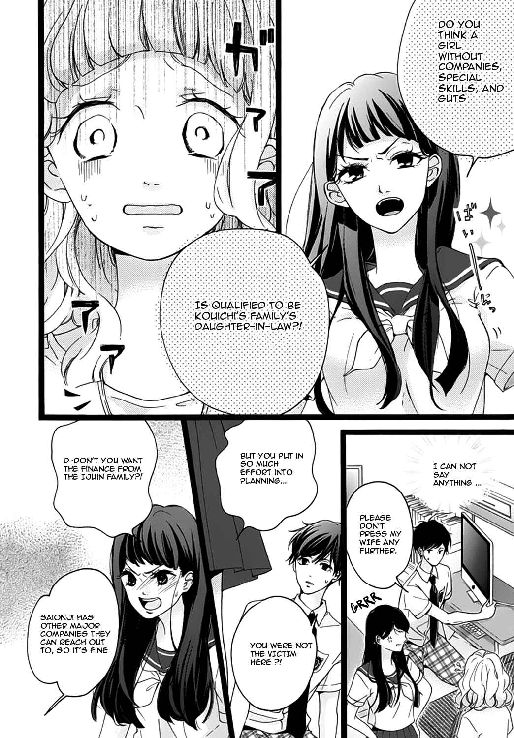 Page 7 Chapter 5 Konyakusei