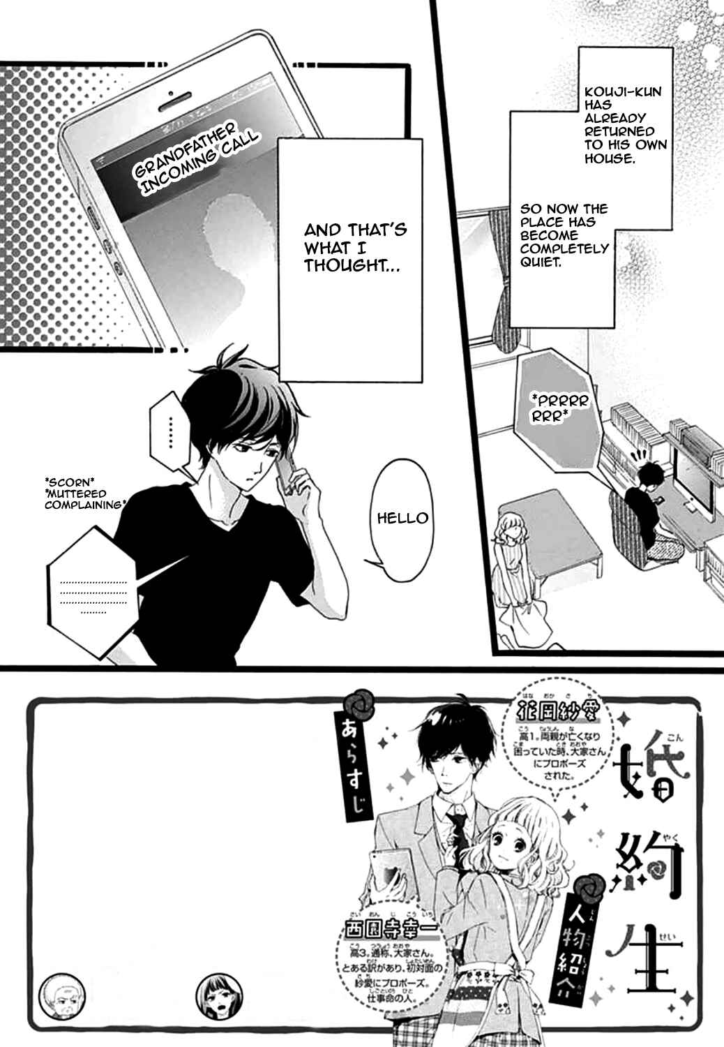 Page 3 Chapter 17 Konyakusei