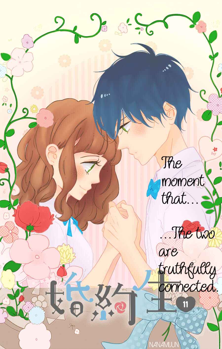 Page 2 Chapter 11 Konyakusei