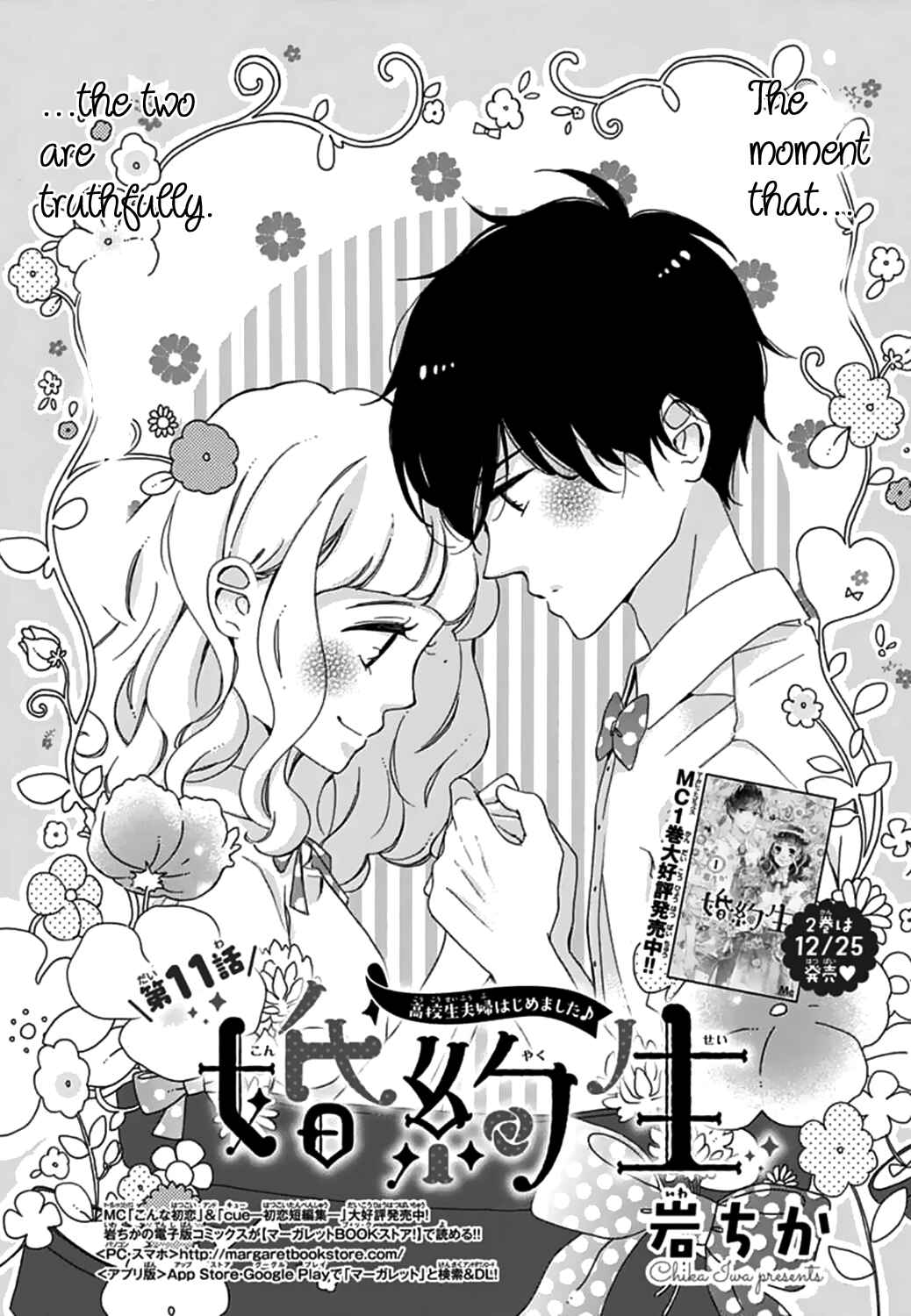 Page 3 Chapter 11 Konyakusei