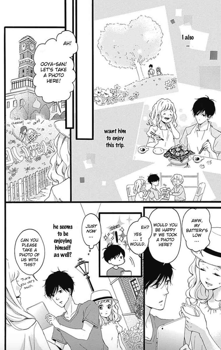 Page 12 Chapter 2 Konyakusei
