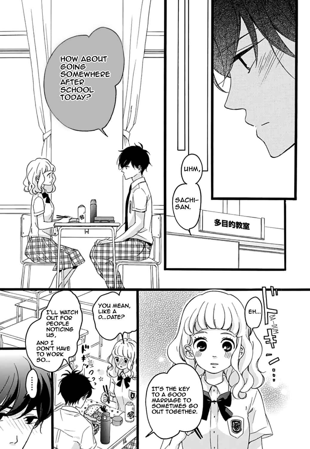 Page 9 Chapter 12 Konyakusei