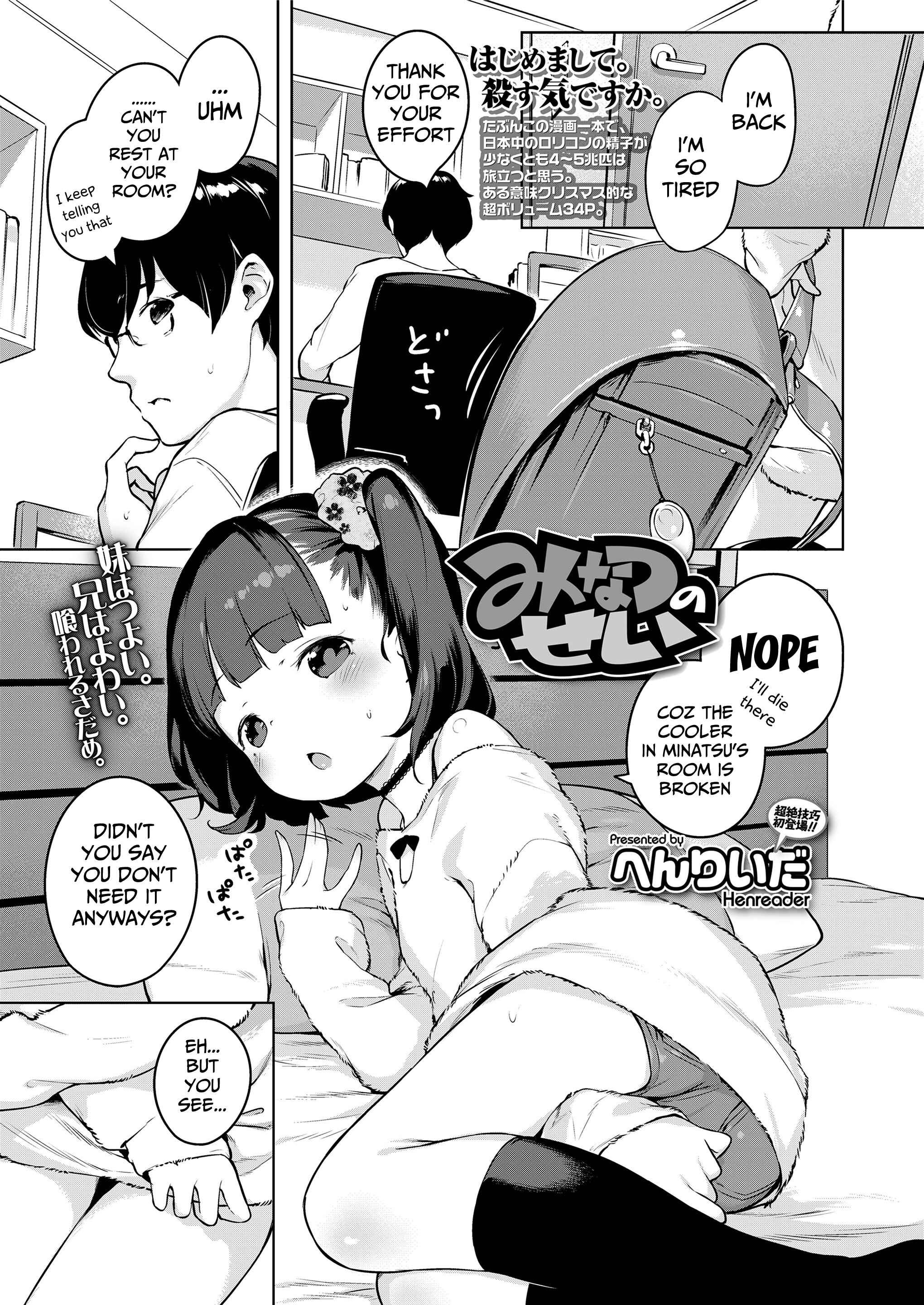 Page 1 Chapter Unknown_7bec Minatsu no Sei
