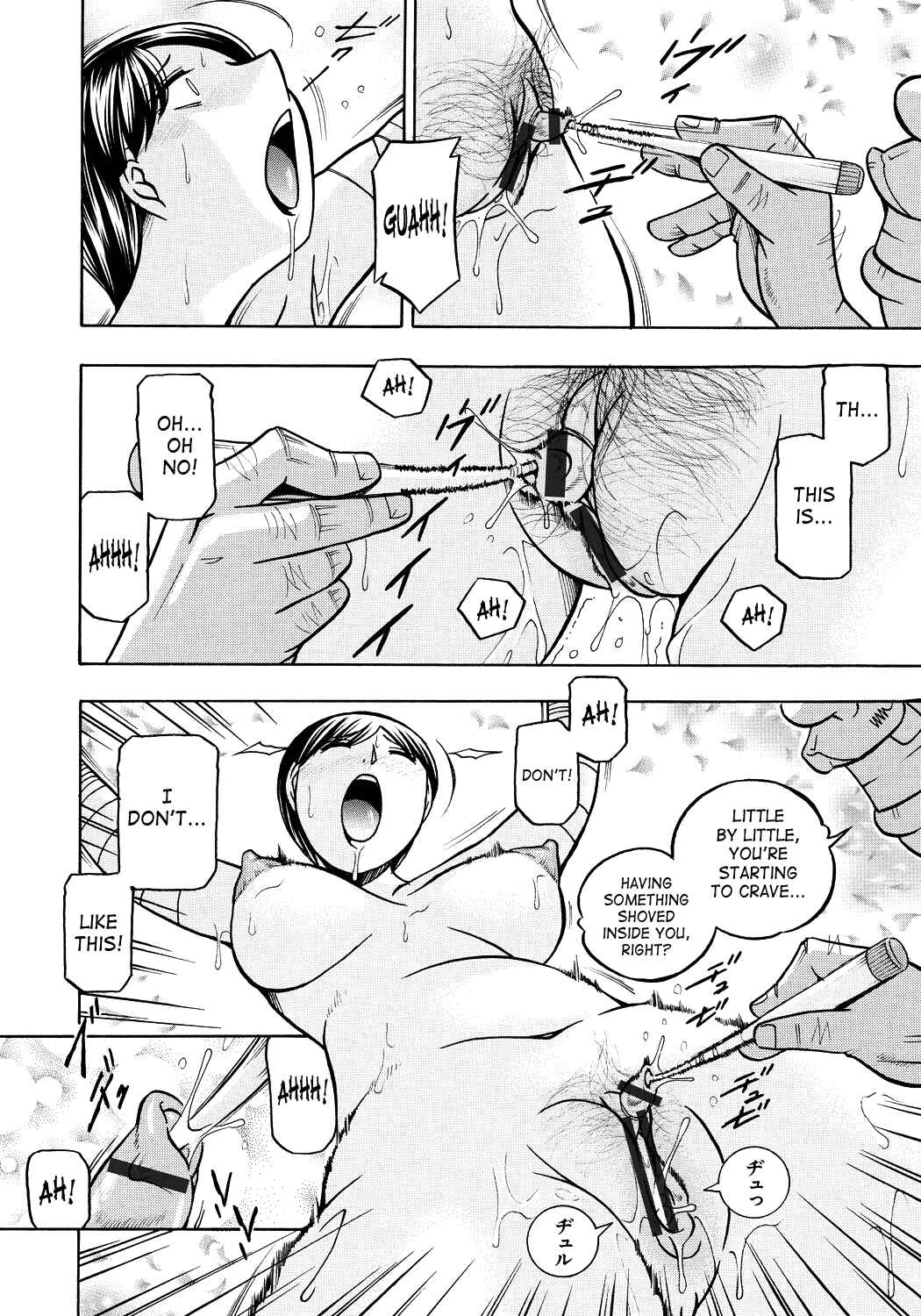 Page 8 Chapter 8.5 Hitozuma Yukie - Nodogoshi Etsurakuen