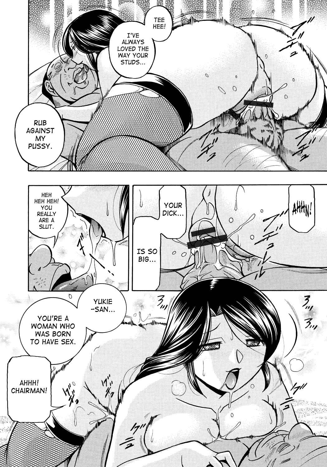 Page 14 Chapter 7 Hitozuma Yukie - Nodogoshi Etsurakuen