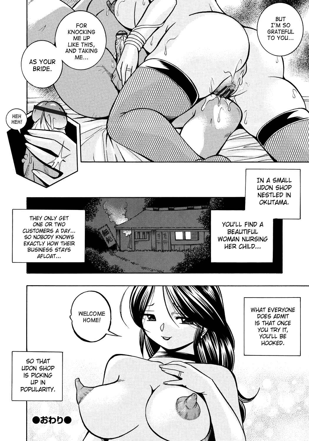 Page 20 Chapter 8 Hitozuma Yukie - Nodogoshi Etsurakuen