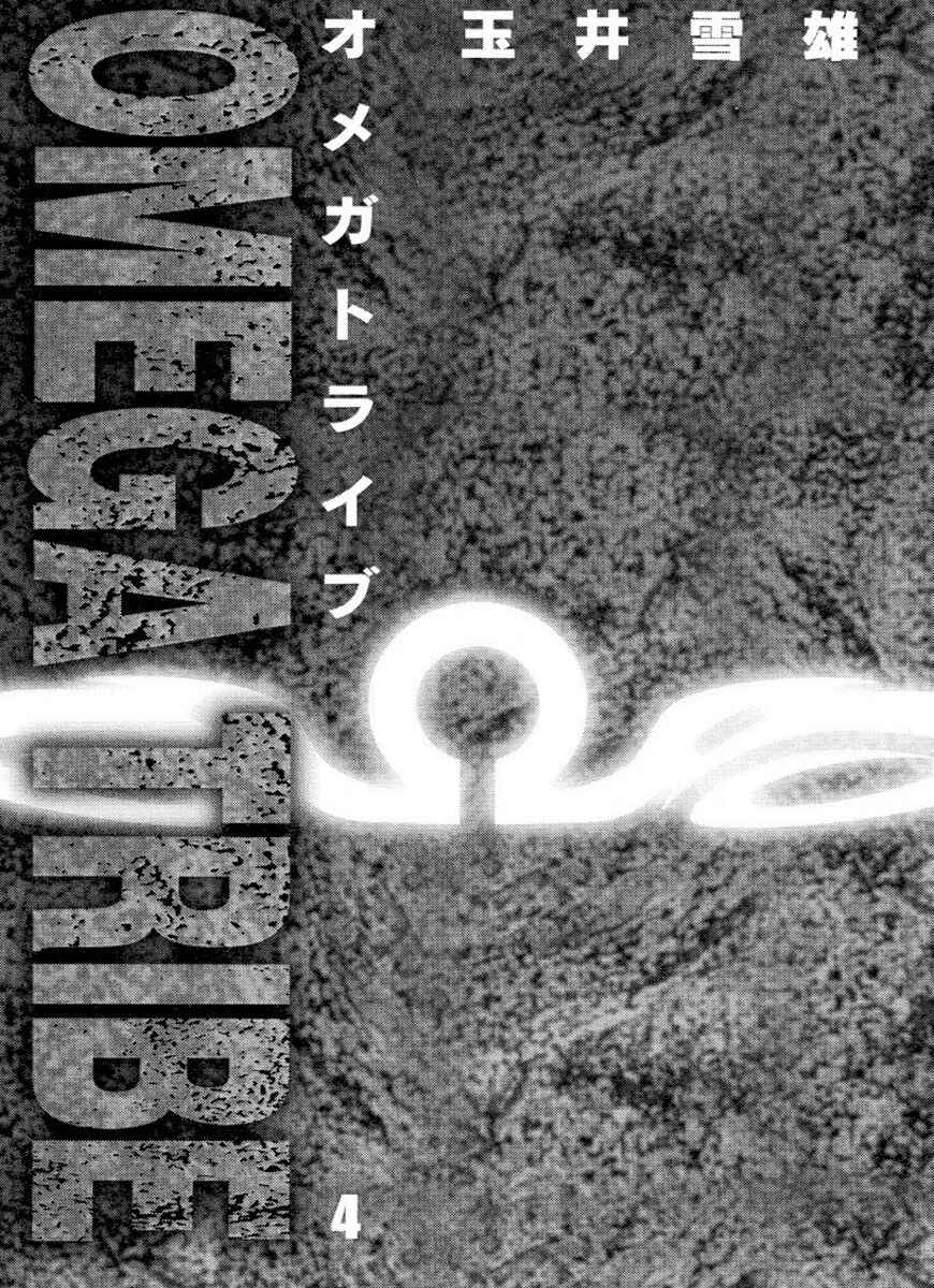 Page 3 Chapter 31 Omega Tribe