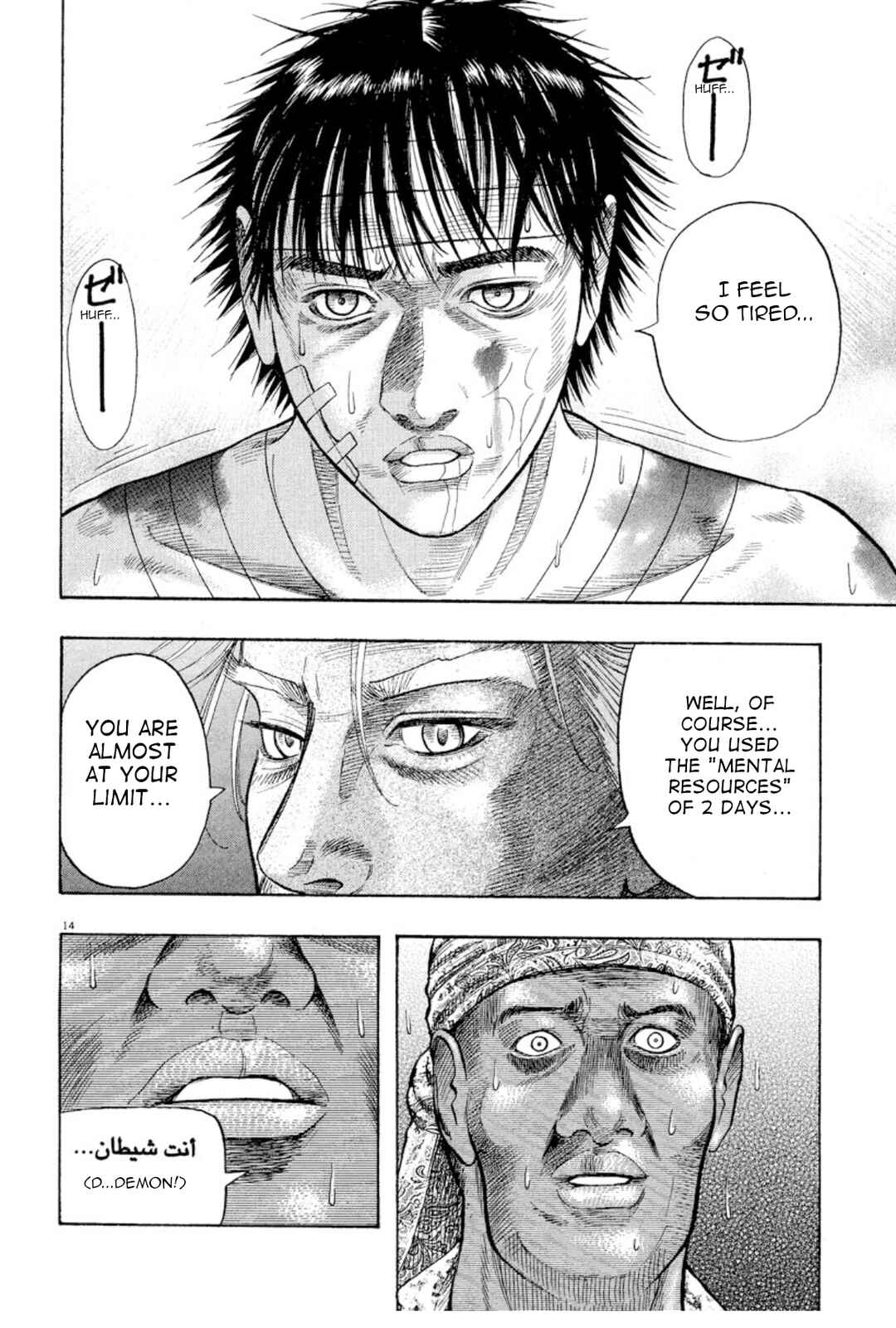 Page 14 Chapter 7 Omega Tribe