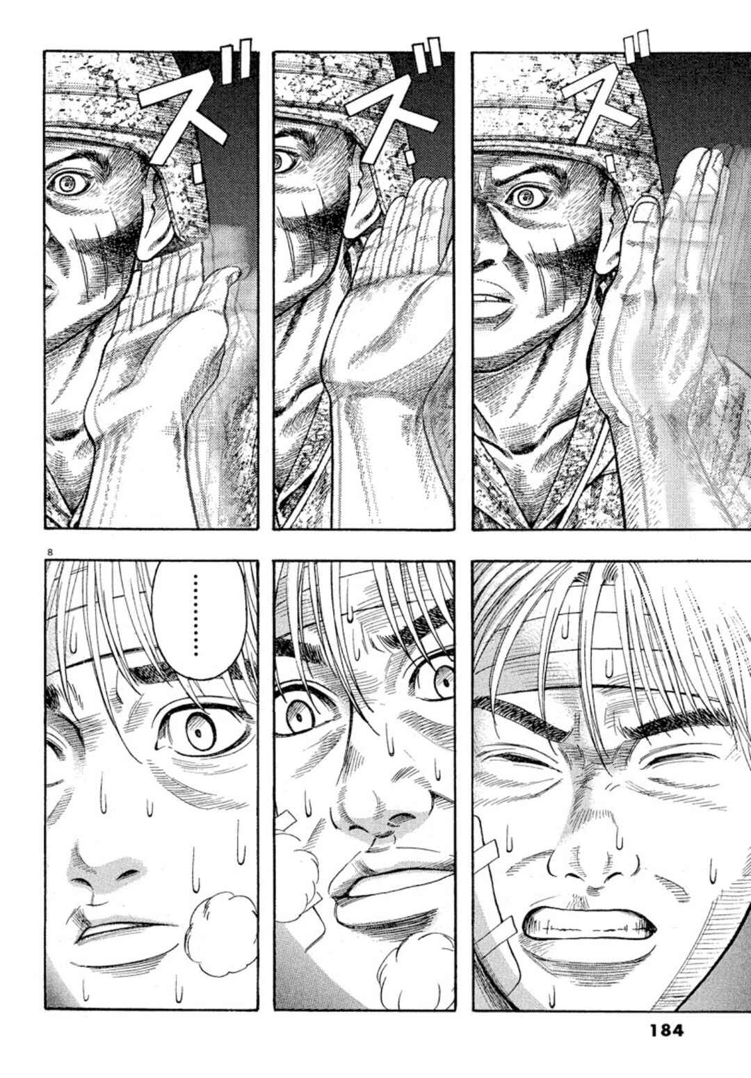 Page 8 Chapter 7 Omega Tribe
