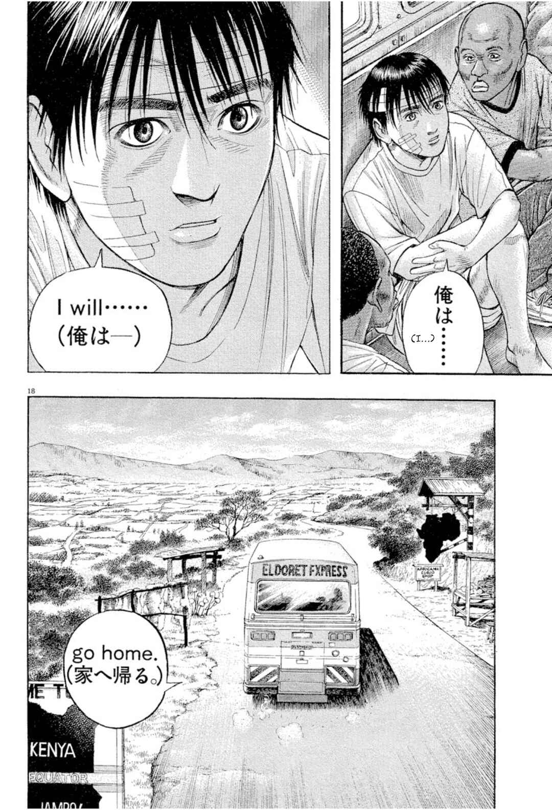 Page 17 Chapter 11 Omega Tribe