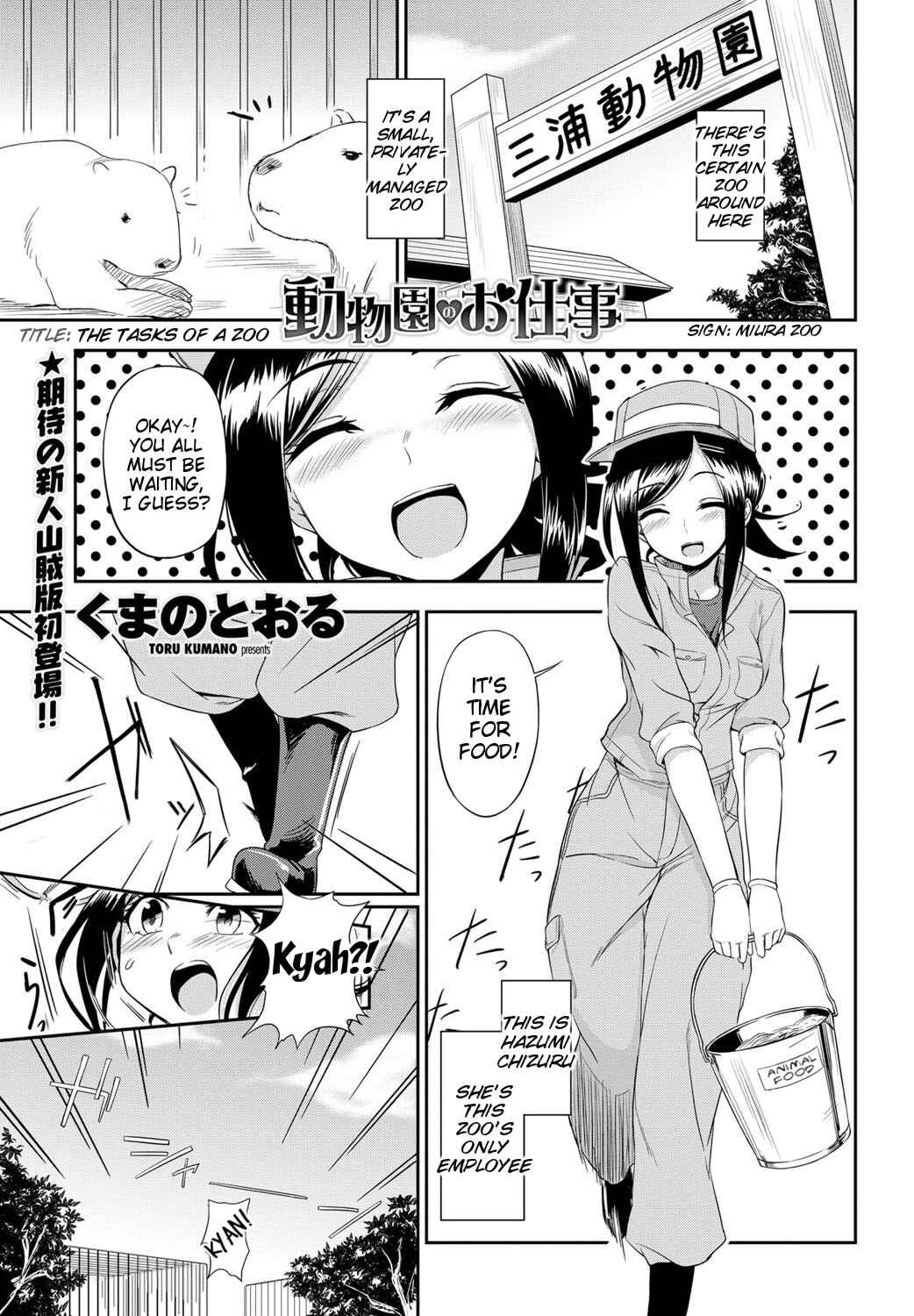 Page 1 Chapter 9 Honto wa H Shitemitai♡