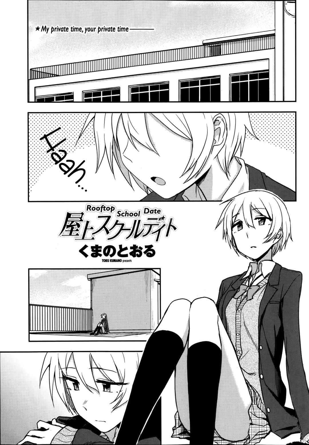 Page 1 Chapter 3 Honto wa H Shitemitai♡