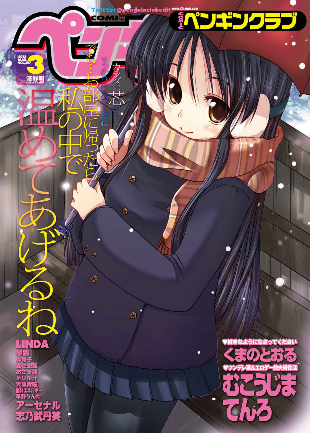 Page 1 Chapter 8 Honto wa H Shitemitai♡