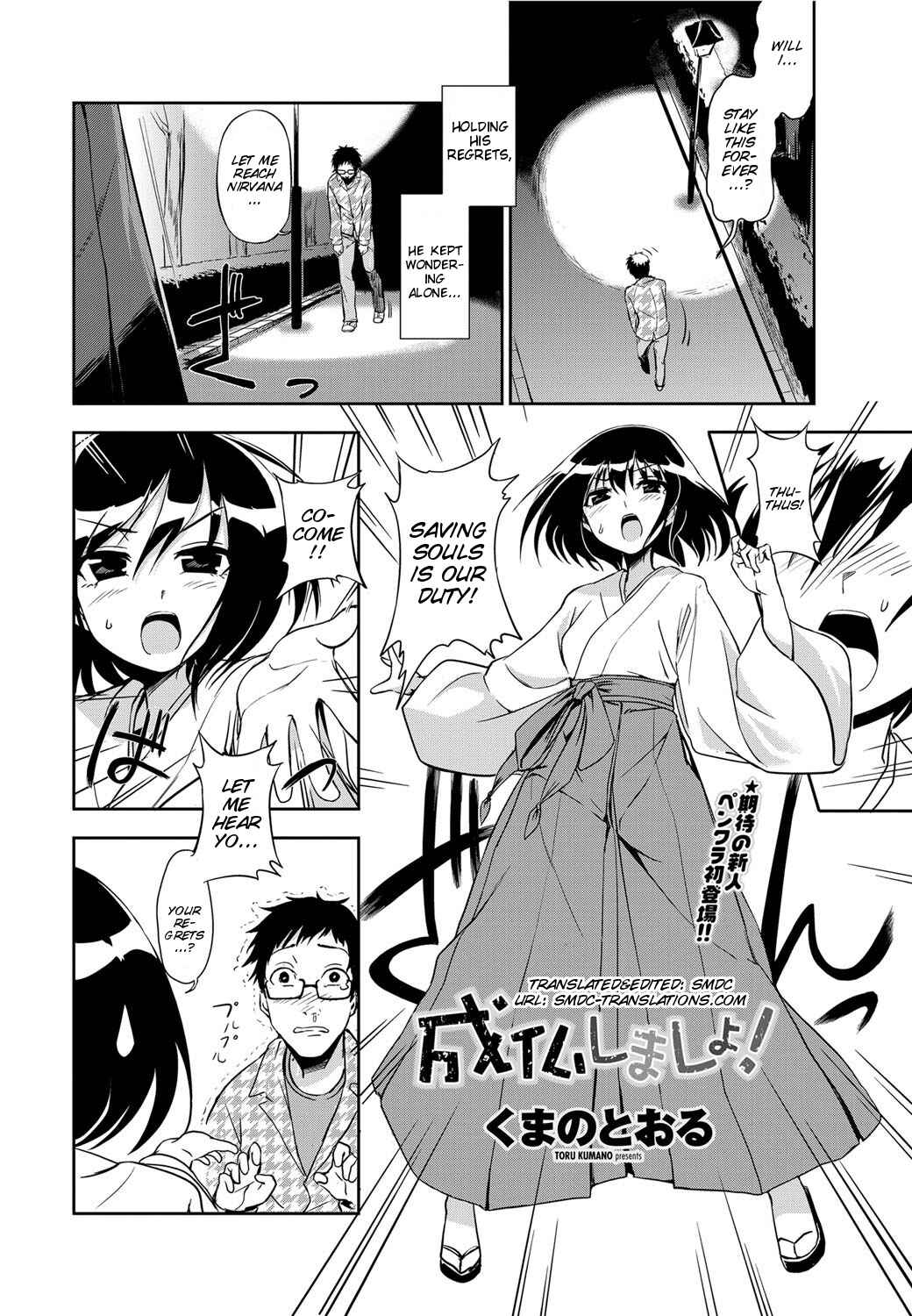 Page 3 Chapter 8 Honto wa H Shitemitai♡