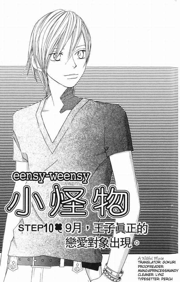 Page 3 Chapter 10 eensy-weensy Monster