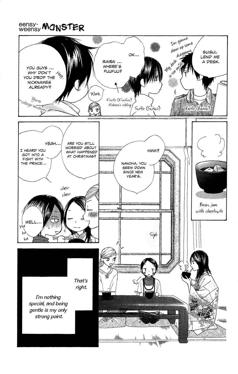 Page 8 Chapter 2 eensy-weensy Monster