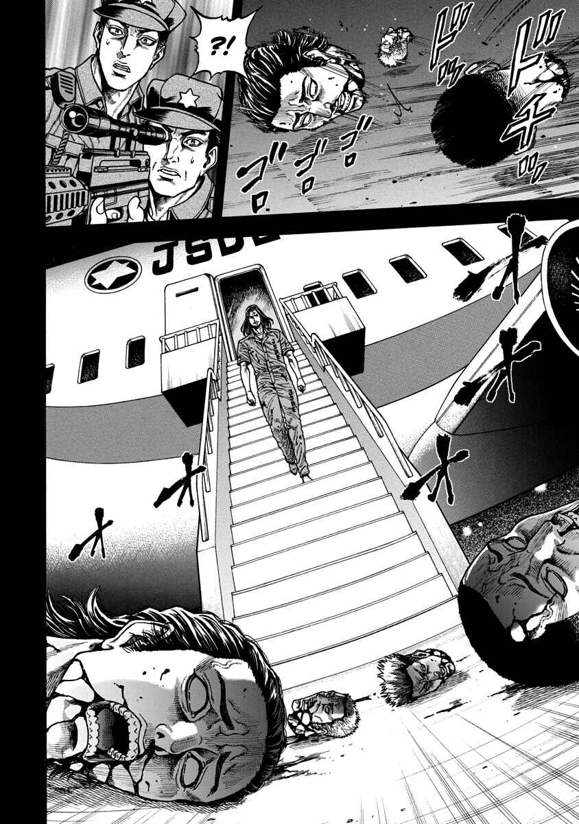 Page 11 Chapter 5 Murder Murder