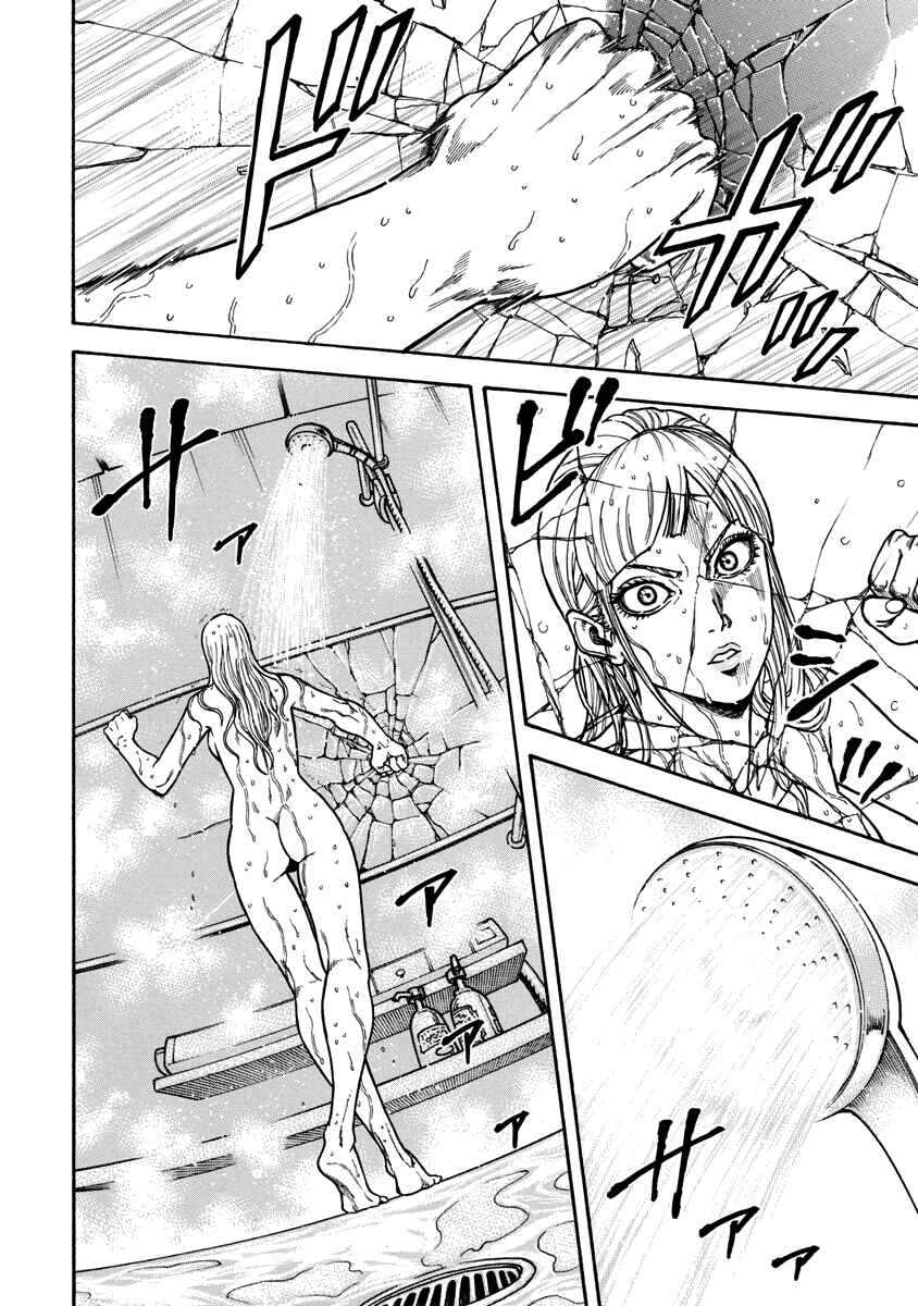Page 4 Chapter 3 Murder Murder