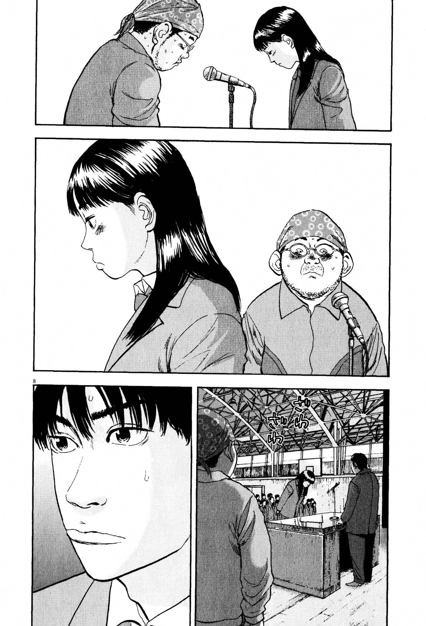 Page 8 Chapter 9 Tokkaten: Kengo Hanazawa Short Stories