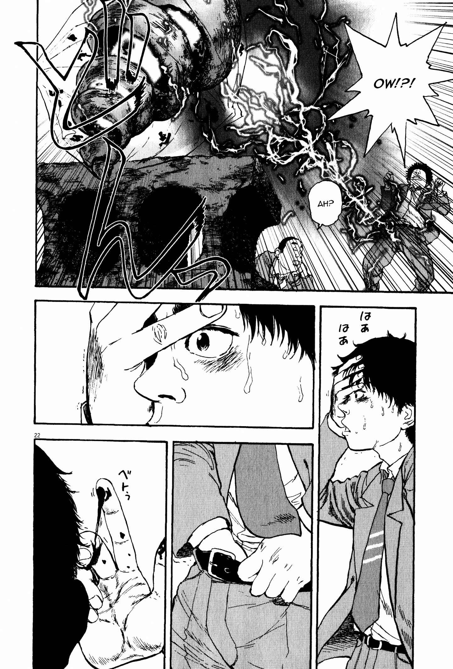 Page 23 Chapter 7 Tokkaten: Kengo Hanazawa Short Stories