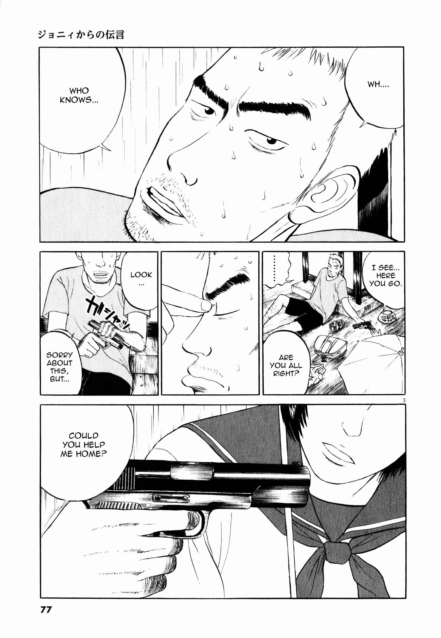Page 5 Chapter 3 Tokkaten: Kengo Hanazawa Short Stories