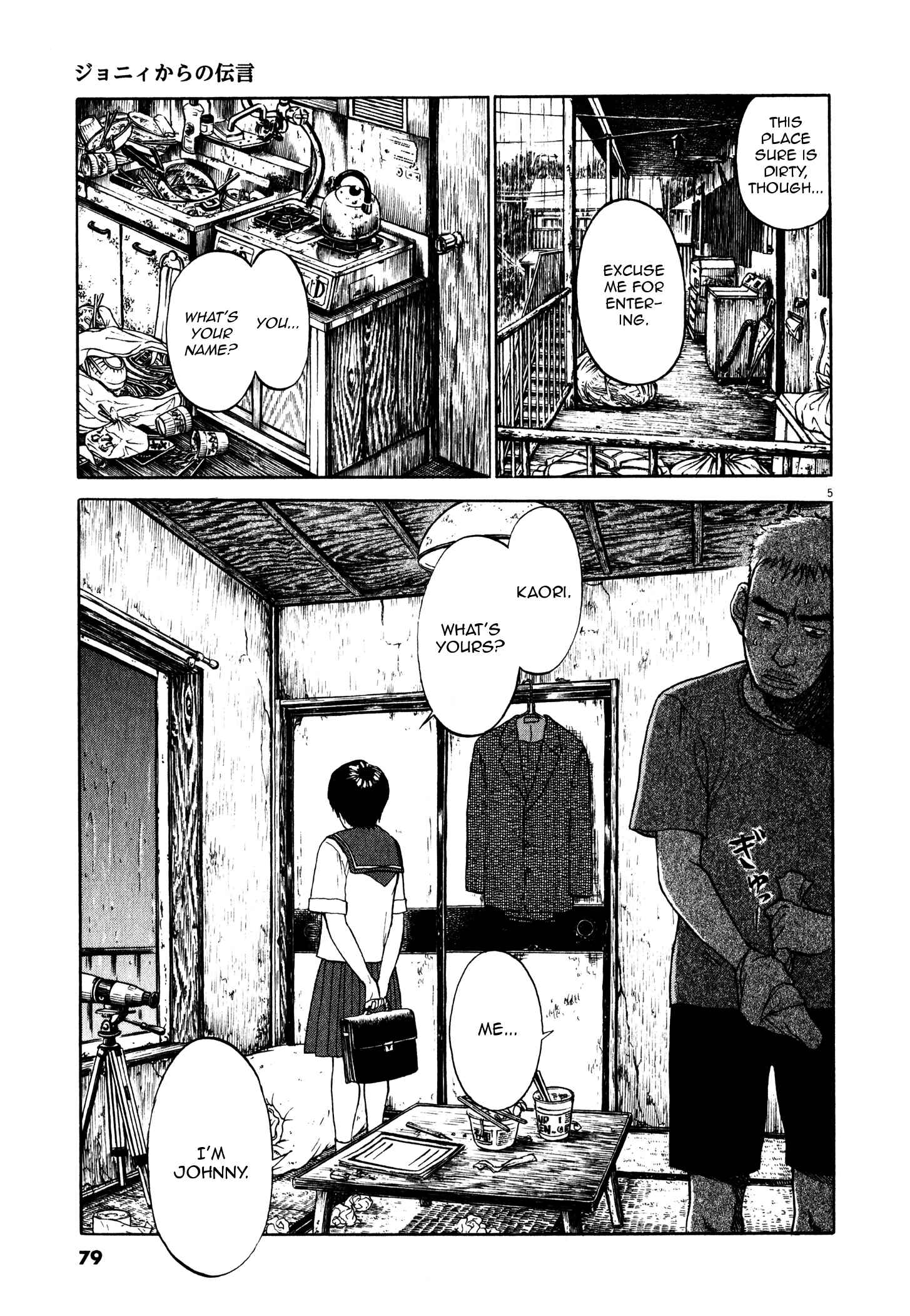 Page 7 Chapter 3 Tokkaten: Kengo Hanazawa Short Stories