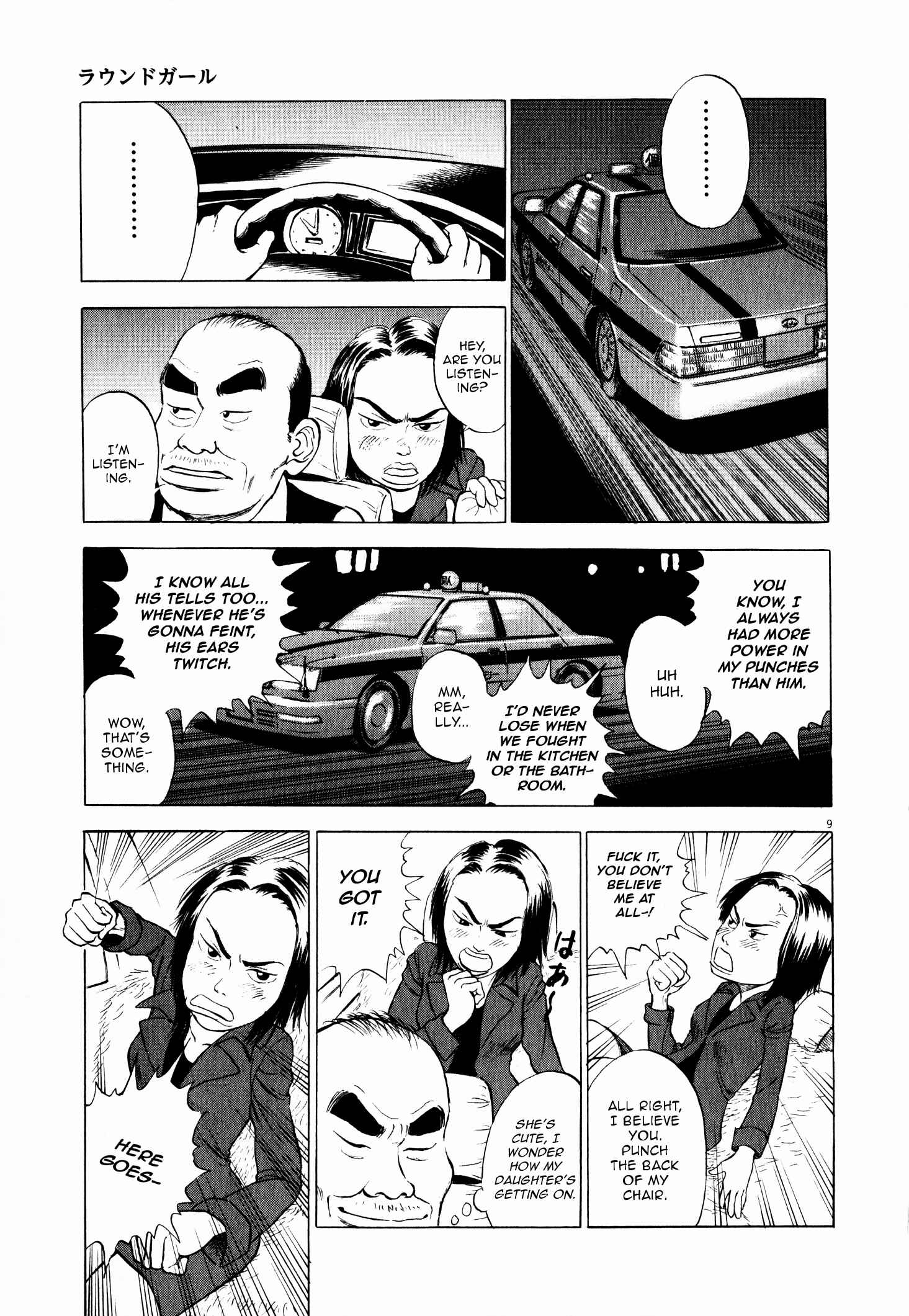 Page 11 Chapter 4 Tokkaten: Kengo Hanazawa Short Stories