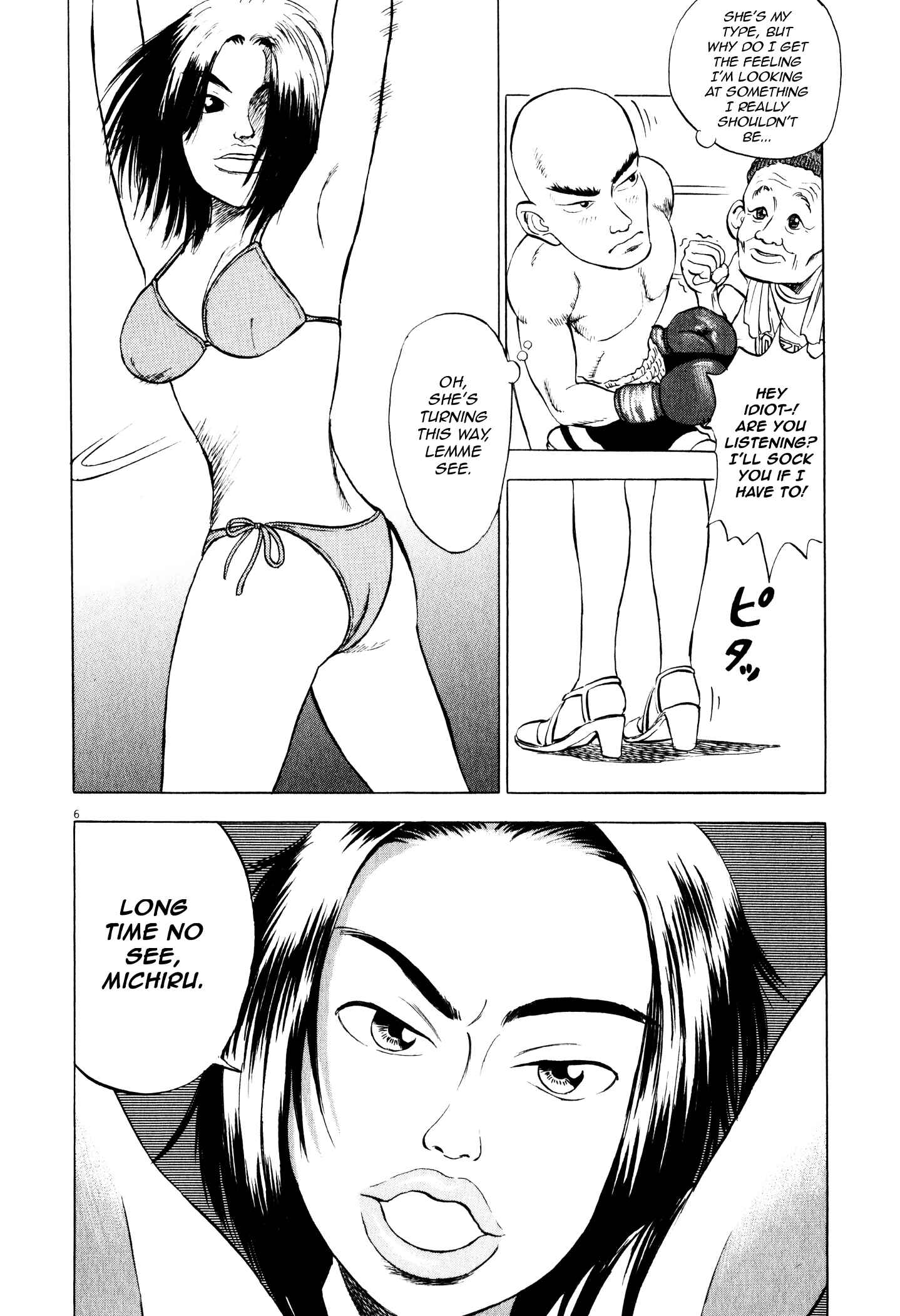 Page 6 Chapter 5 Tokkaten: Kengo Hanazawa Short Stories