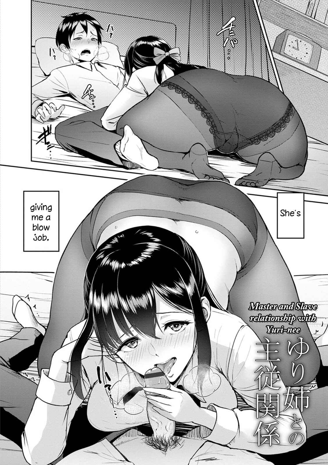 Page 2 Chapter 2 Kimi wo Sasou Uzuki Ana