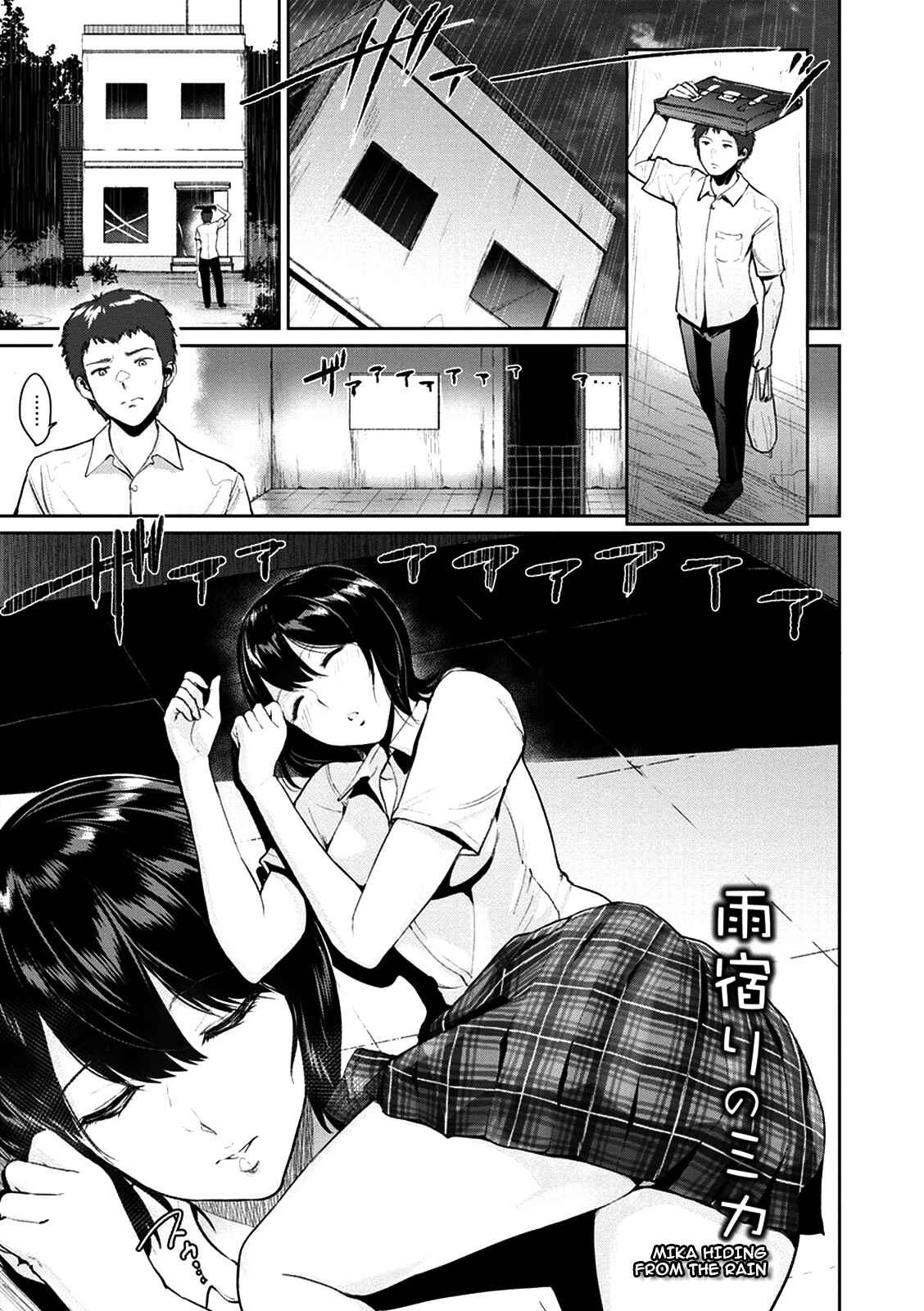 Page 1 Chapter 4 Kimi wo Sasou Uzuki Ana