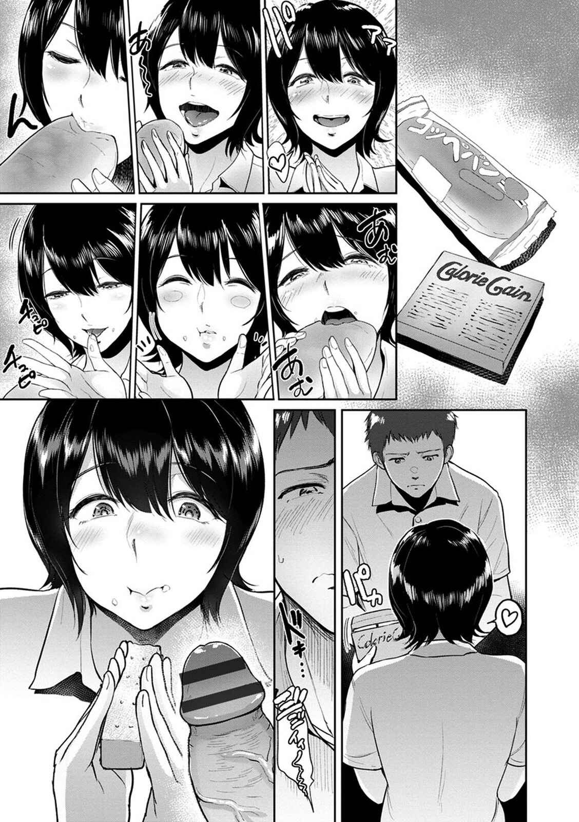 Page 3 Chapter 4 Kimi wo Sasou Uzuki Ana