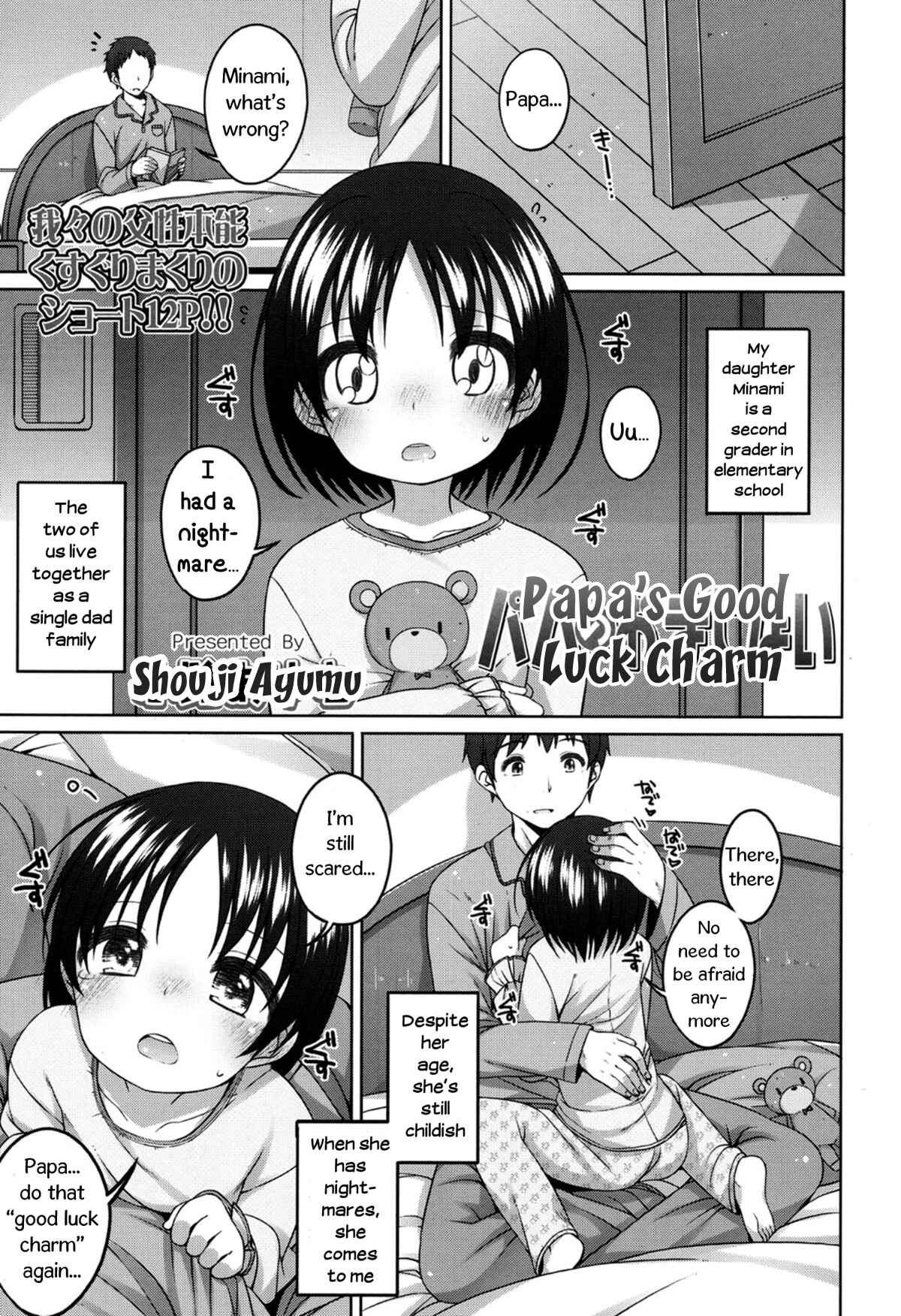 Page 1 Chapter 5 Chiisaiko Iiyone...