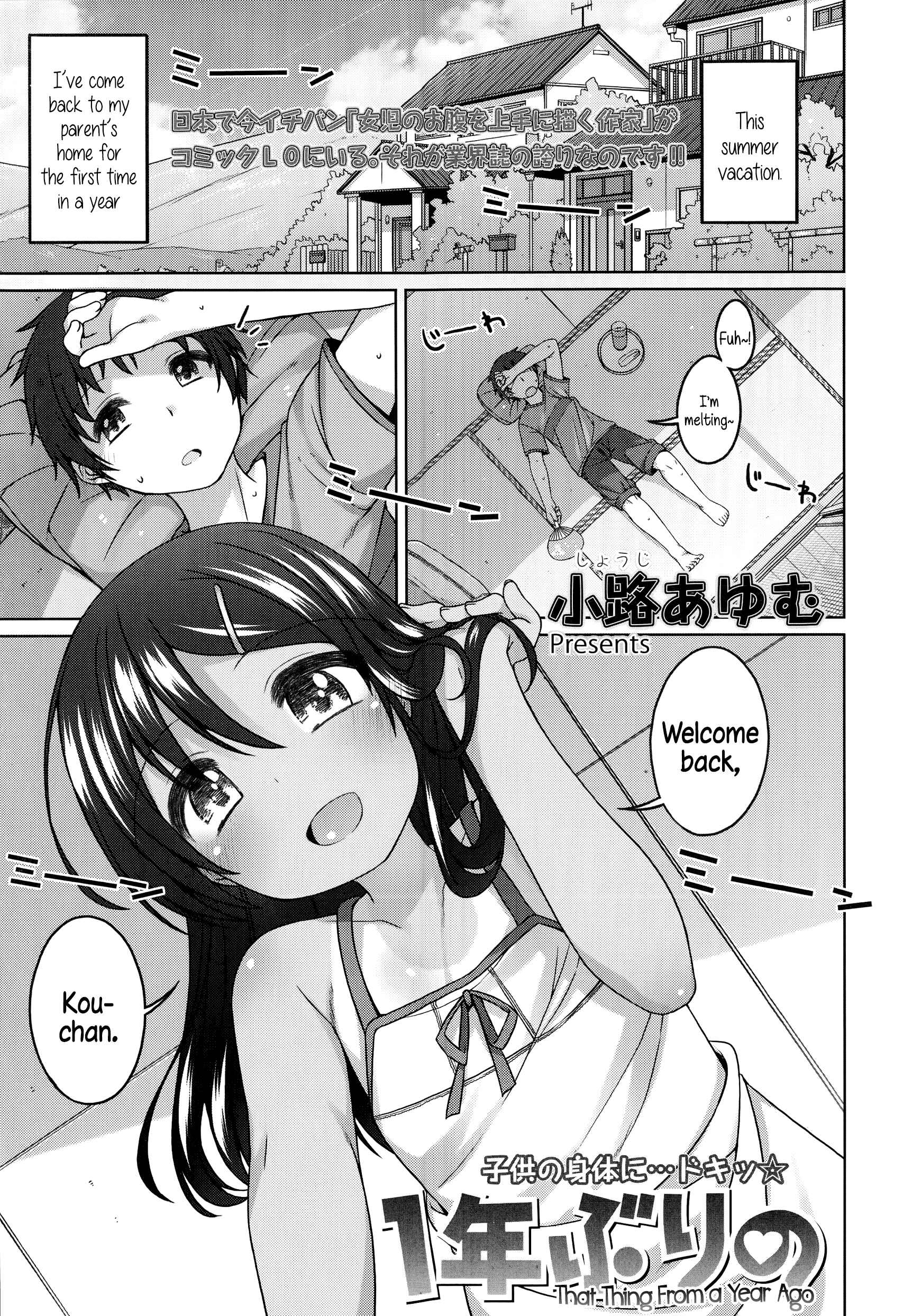 Page 1 Chapter 4 Chiisaiko Iiyone...