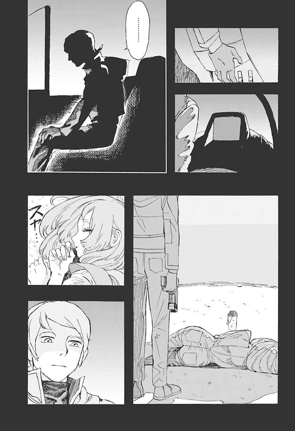 Page 23 Chapter Unknown_bb51 MY LITTLE MARS