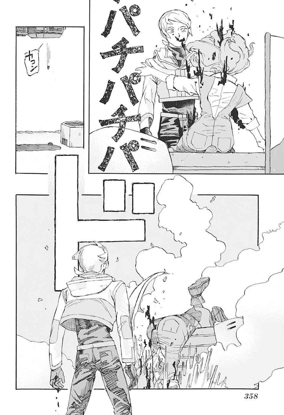 Page 32 Chapter Unknown_bb51 MY LITTLE MARS
