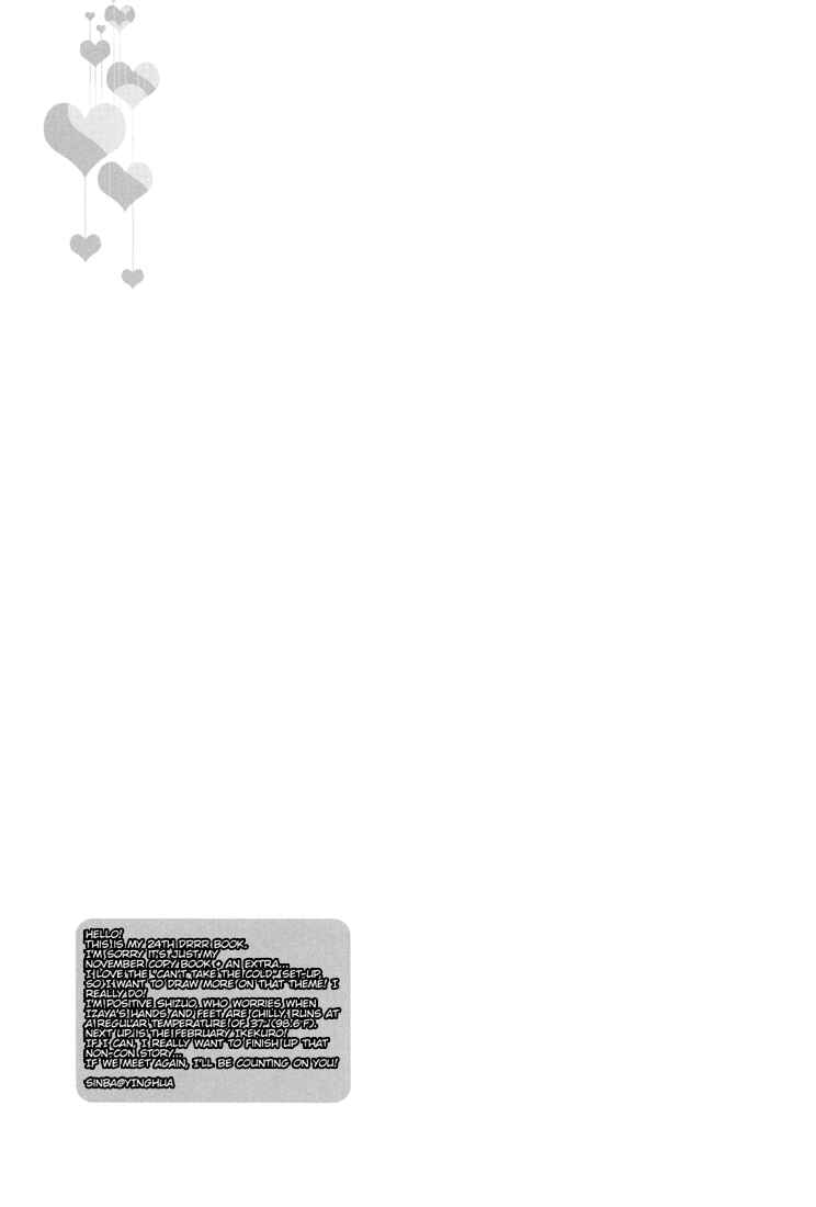 Page 17 Chapter Unknown_e0cb Durarara!! - Its All About You (Doujinshi)
