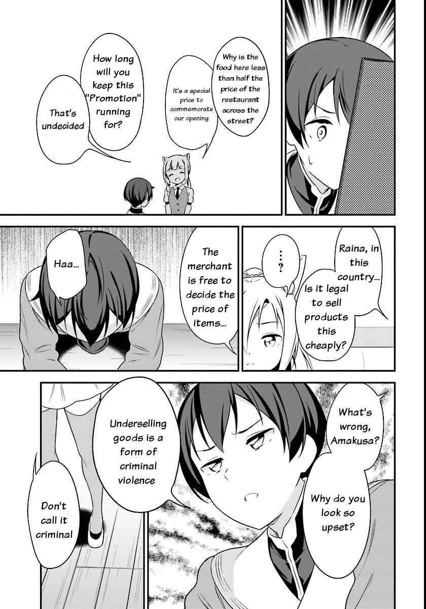 Page 11 Chapter 7 Butsuri-san de Musou Shitetara Motemote ni Narimashita