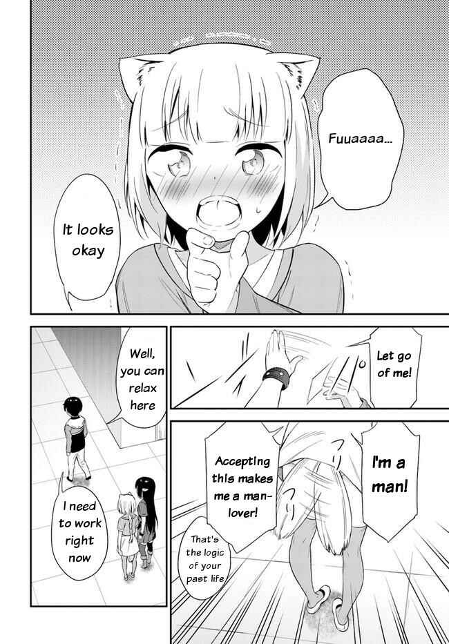 Page 4 Chapter 19 Butsuri-san de Musou Shitetara Motemote ni Narimashita