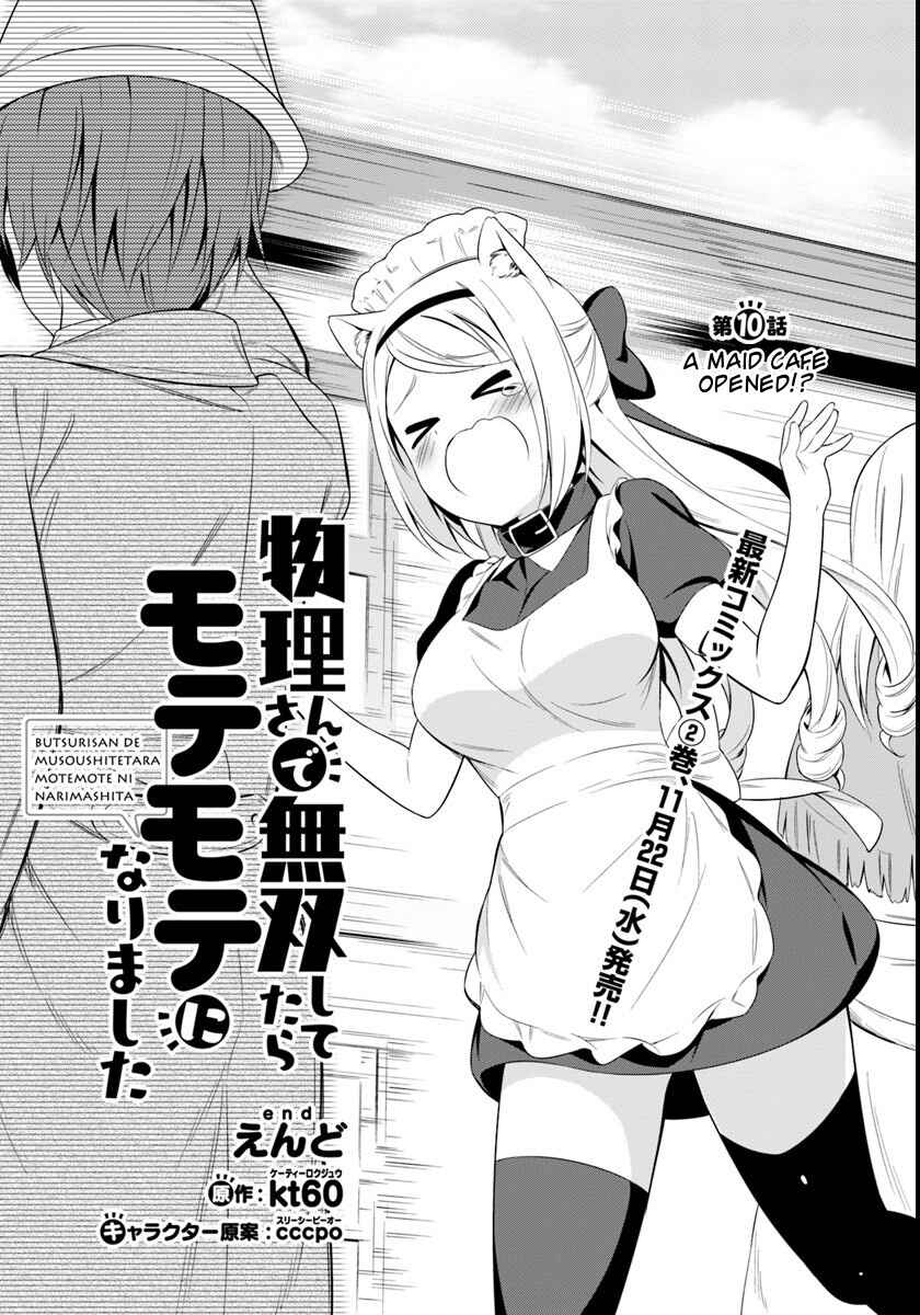Page 1 Chapter 10 Butsuri-san de Musou Shitetara Motemote ni Narimashita
