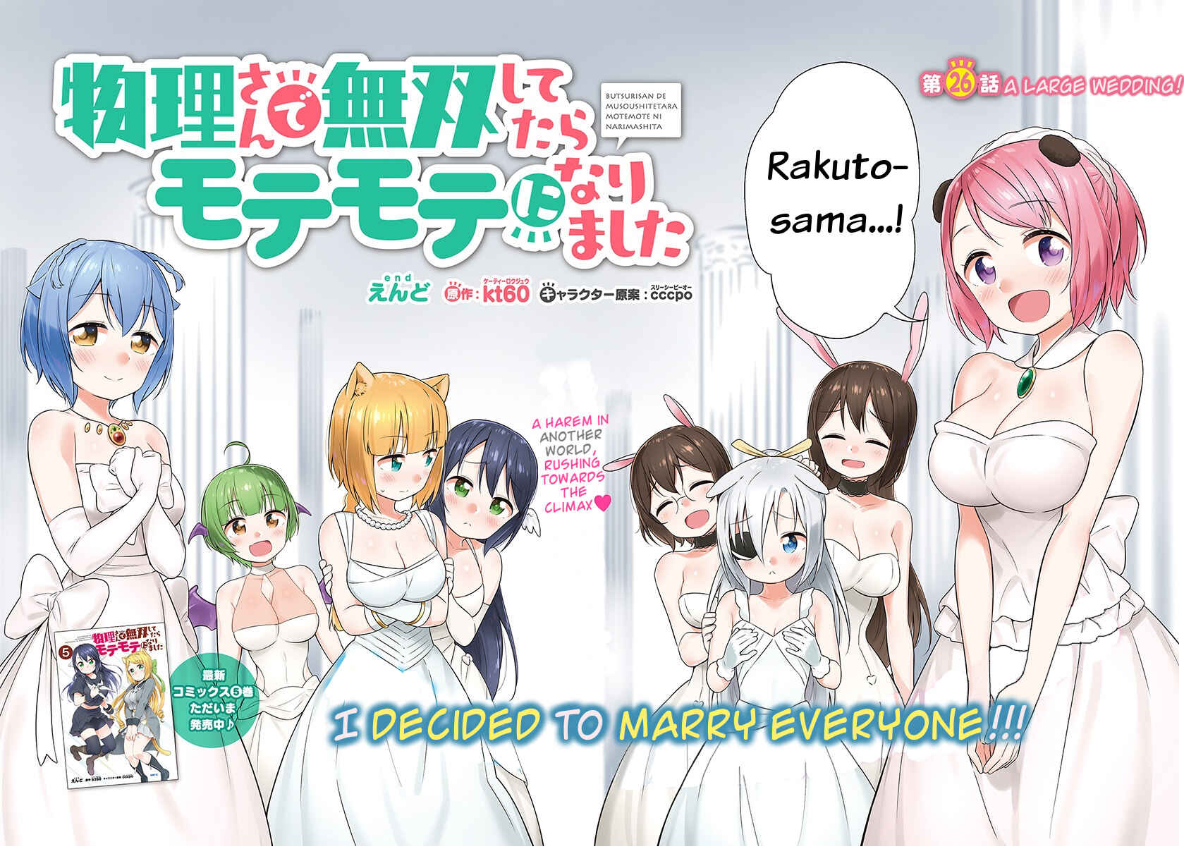 Page 2 Chapter 26 Butsuri-san de Musou Shitetara Motemote ni Narimashita