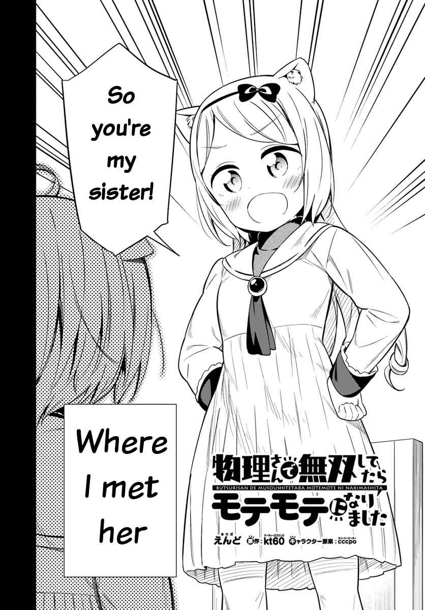 Page 2 Chapter 24 Butsuri-san de Musou Shitetara Motemote ni Narimashita