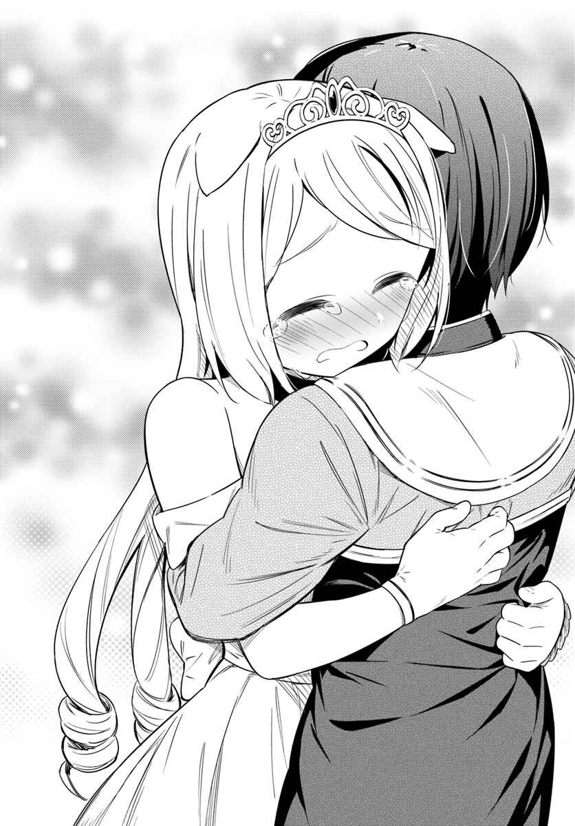 Page 29 Chapter 24 Butsuri-san de Musou Shitetara Motemote ni Narimashita