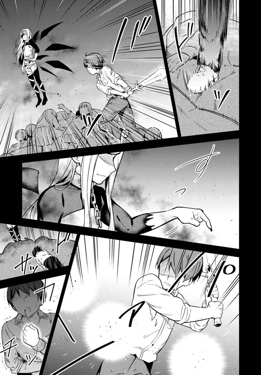Page 15 Chapter 23 Butsuri-san de Musou Shitetara Motemote ni Narimashita